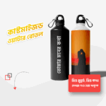 ওয়াটার বোতল
